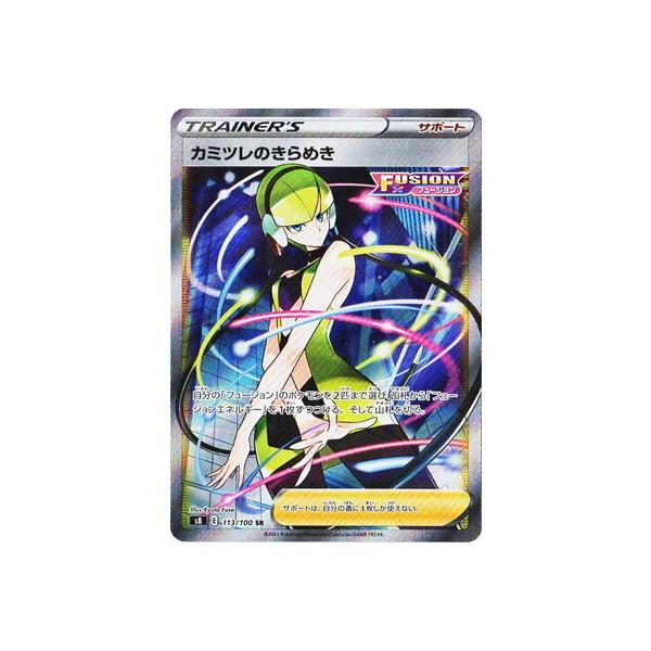 fullahead_pk-s08-113