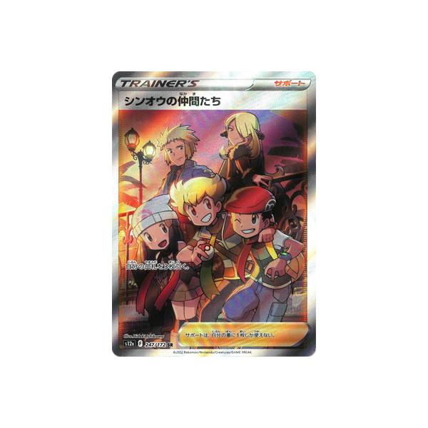 ポケモンカードゲーム PK-S12a-247 シンオウの仲間たち SR : フル