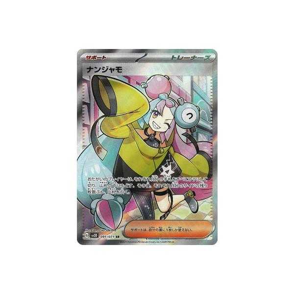 fullahead_pk-sv02d-091