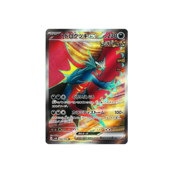 ポケモンカードゲーム PK-SV4K-084 トドロクツキex SR : フルアヘッド