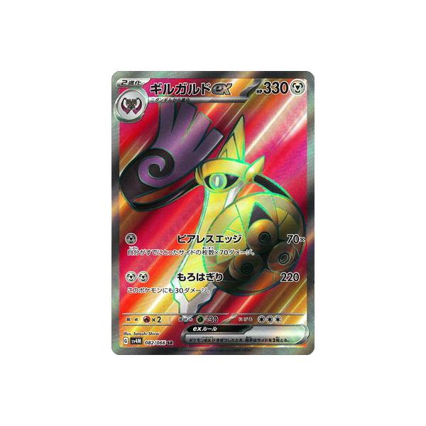 ポケモンカードゲーム PK-SV4M-082 ギルガルドex SR : フルアヘッド