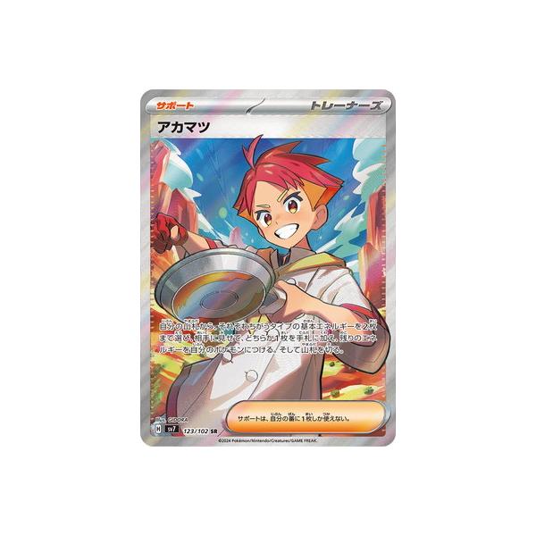 fullahead_pk-sv07-123