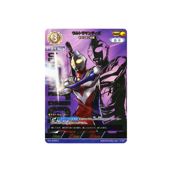 fullahead_ulcg-bp01-111