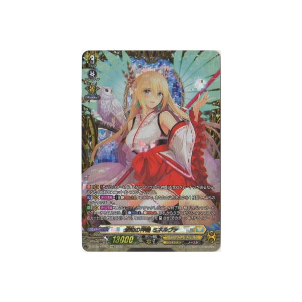 ブシロード ヴァンガード D-BT08／FFR07 全知の神器 ミネルヴァ FFR