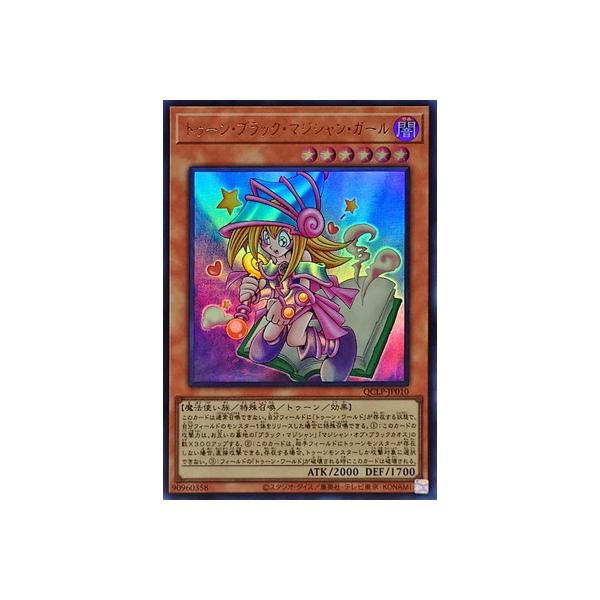 コナミデジタルエンタテインメント 遊戯王 第12期/QCLP-JP010 トゥーン