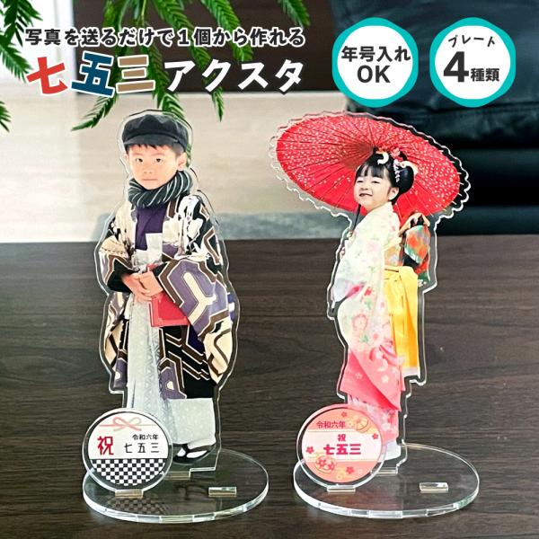 fun-create_ac-stand753-plate-gray