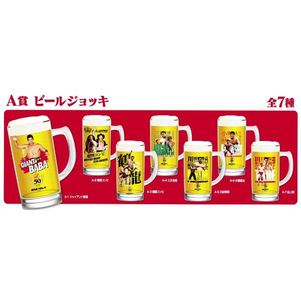 全日本プロレス50周年記念くじ A賞：ビールジョッキ 小橋建太 : トレカ