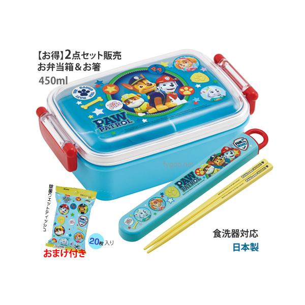 スケーター パウパトロール 弁当箱 箸 ランチグッズ 2点セット おまけ