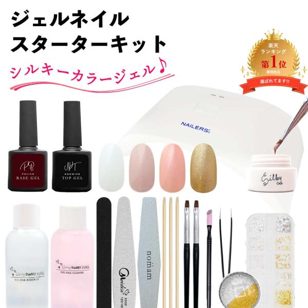 ジェルネイルスターターキット 24WライトUV/LED+国産カラージェル4色+