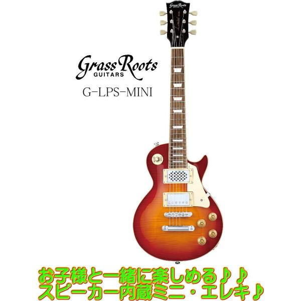 g-sakai_grassroots-glps-mini-cs