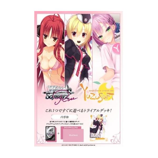 ブシロード ヴァイスシュヴァルツロゼ トライアルデッキ ゆずソフト