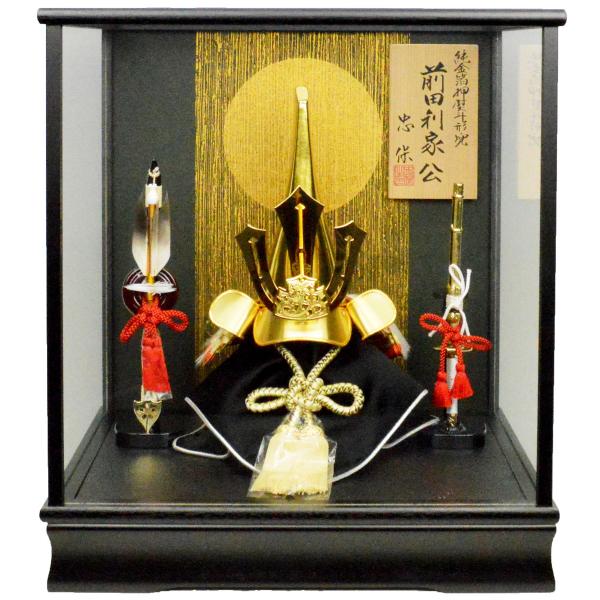 五月人形】武将兜ケース飾り【北寿】六分之一 前田利家公之兜 ※兜