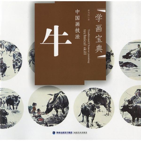 水墨画 / 水墨画集 中国画集 墨彩画 絵手紙 日本画 参考本[牛] : 黄河