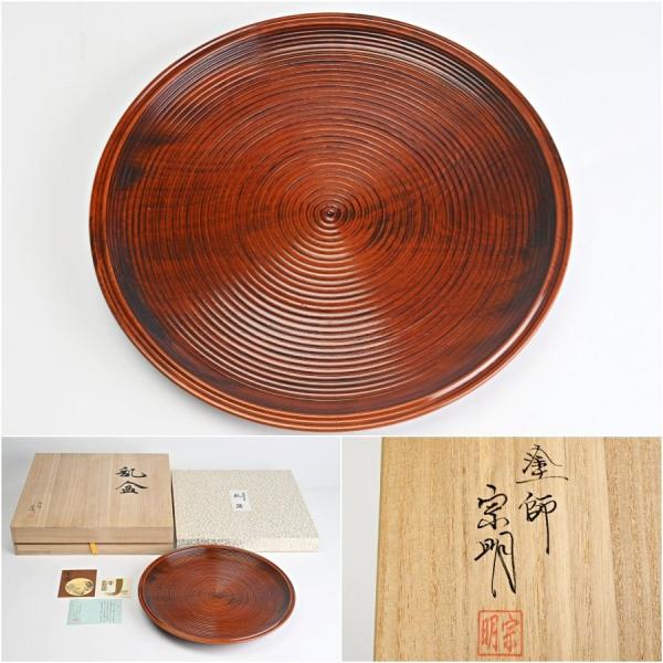 塗師 助田宗明 山中塗 千筋拭き漆塗 乱盆 共箱付 茶道具 表千家 点前盆