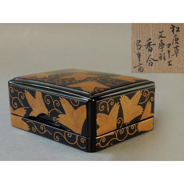 木製香合 うそ鳥 大宰府天満宮 千百年大祭 御献茶記念 香合 共箱 表