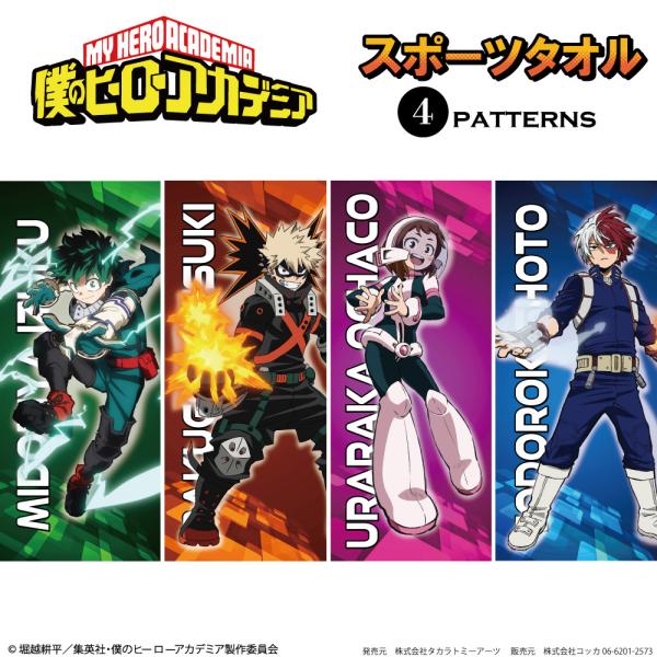 僕のヒーローアカデミア フェイスタオル 緑谷 出久 爆豪 勝己 麗日