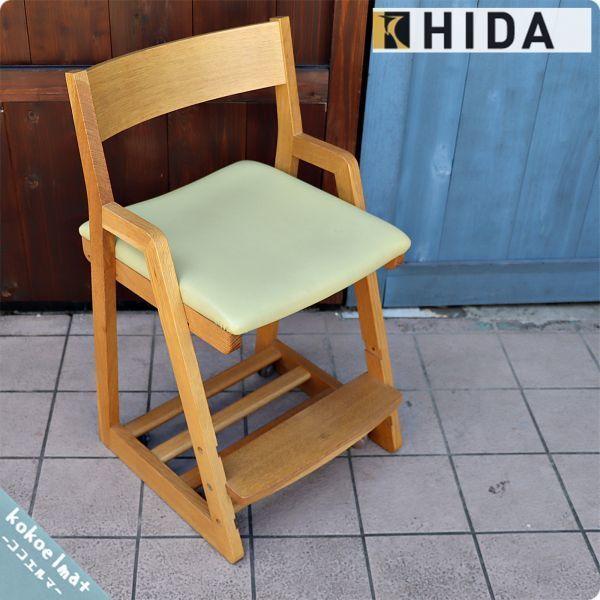 値下げ/飛騨産業 キツツキ オーク材 デスクチェア 高さ調整 学習椅子