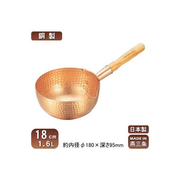 丸底鍋 銅 日本製 燕三条製 銅製 ボーズ鍋 18cm 1.6L 坊主鍋 新潟県