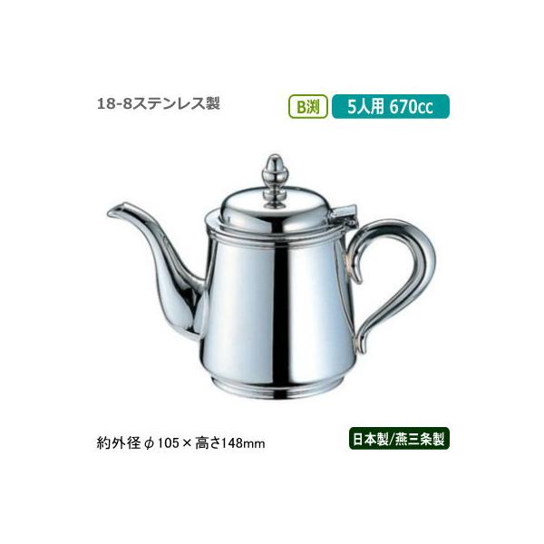 ティーポット ステンレス 日本製 燕三条製 YUKIWA 18-8ステンレス製 B
