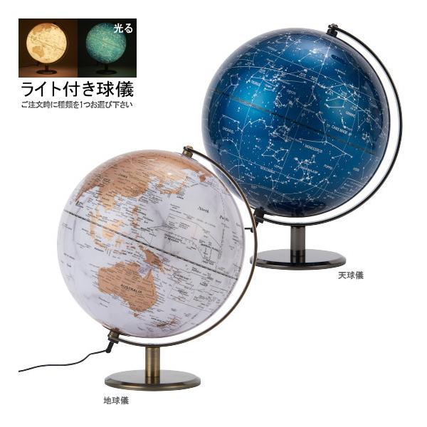 地球儀 ライト付き」の人気商品一覧 | 安い商品を通販サイトから探す