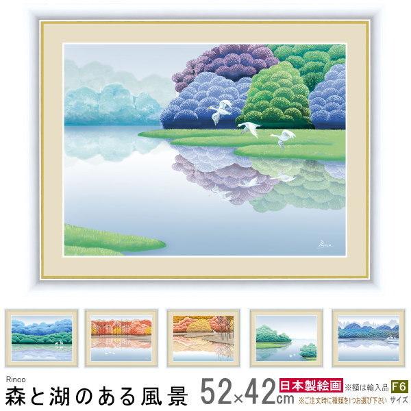 絵画 湖 絵」の人気商品一覧 | 安い商品を通販サイトから探す - 価格.com