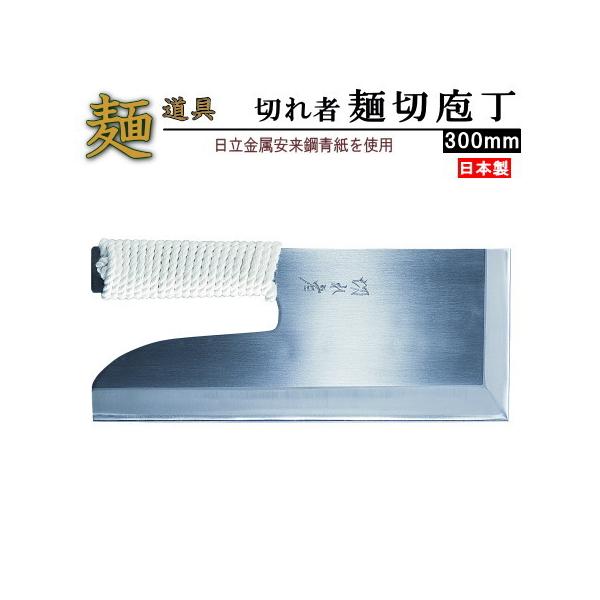 青紙 包丁 そば」の人気商品一覧 | 安い商品を通販サイトから探す