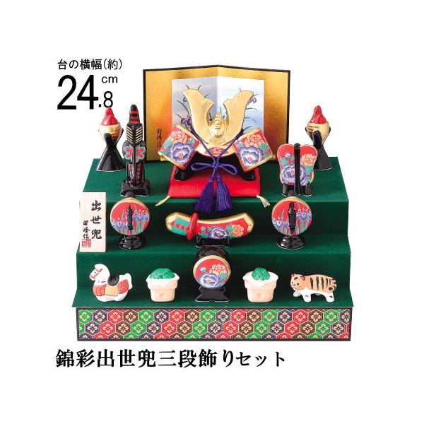 五月人形 三段」の人気商品一覧 | 安い商品を通販サイトから探す