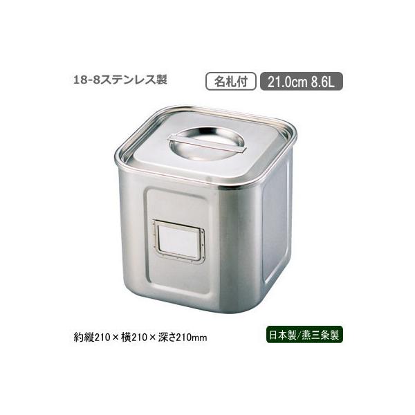 ステンレス 容器 業務用 角」の人気商品一覧 | 安い商品を通販サイト