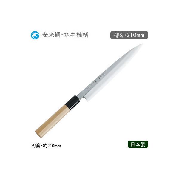 柳刃包丁 鋼」の人気商品一覧 | 安い商品を通販サイトから探す - 価格.com