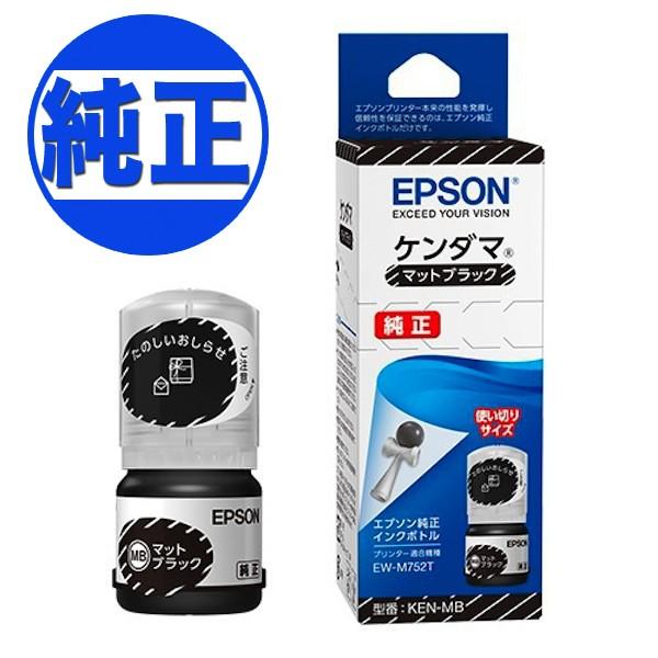 エプソン（EPSON） 純正インク KEN(ケンダマ)インクボトル マット