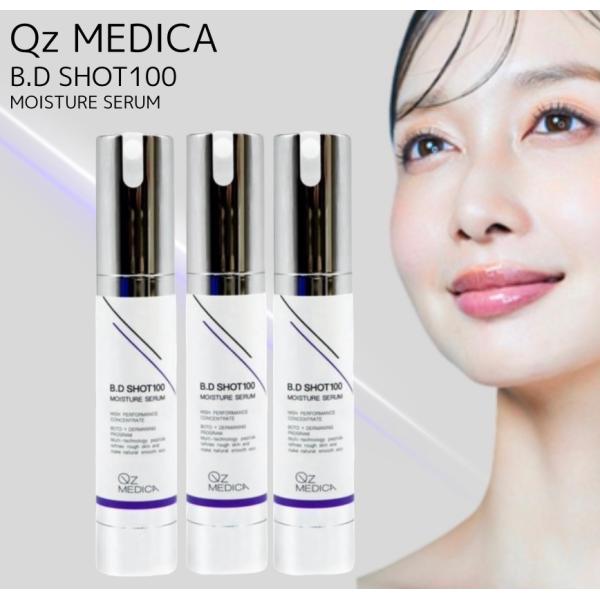 bdショット 美容液 韓国コスメ 100 モイスチャー QzMEDICA 25ml 3本