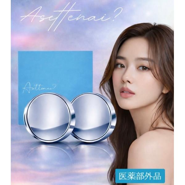 アセッテナイ デオドラントクリーム 制汗剤 ワキガ 強力 足 顔 臭