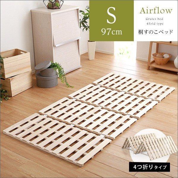 ホームテイスト（HOME taste） すのこベッド シングルベッド 4つ折り