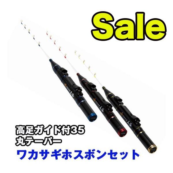ワカサギホスボンセット 高足ガイド付45 丸テーパー シモツケ : カツキ