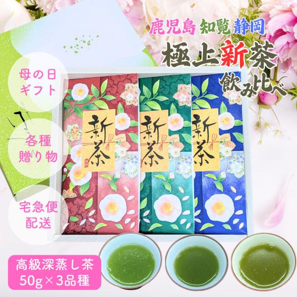 kawamuraen_shinchasgift