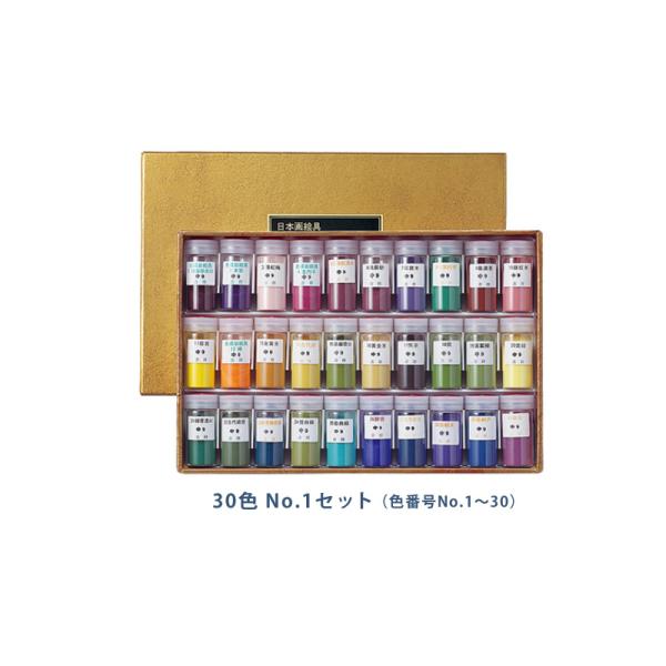 日本画 岩絵具 吉祥 小さい 60色セット 京華 日本画 岩絵具 吉祥