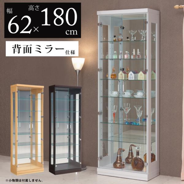 コレクションケース 高さ180cm ハイタイプ コレクションボード