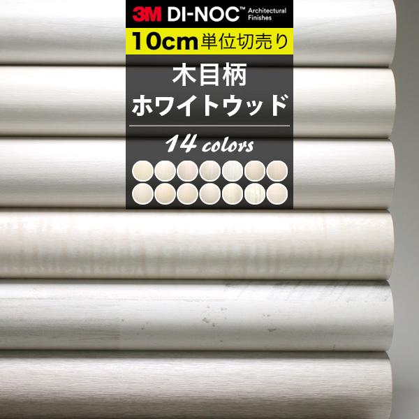 3M ダイノックシート ダイノックフィルム 粘着シート カッティング