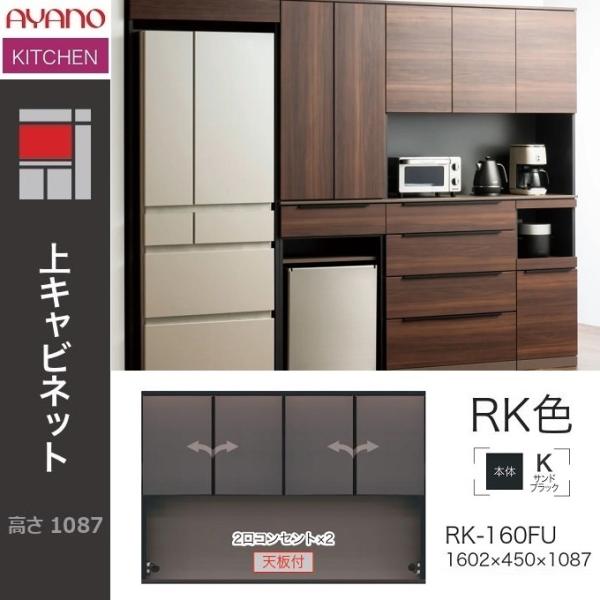 kagu-hiraka_ayano-alicia-rk-160fu