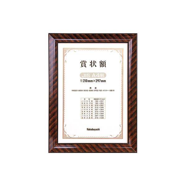 額縁 B5」の人気商品一覧 | 安い商品を通販サイトから探す - 価格.com