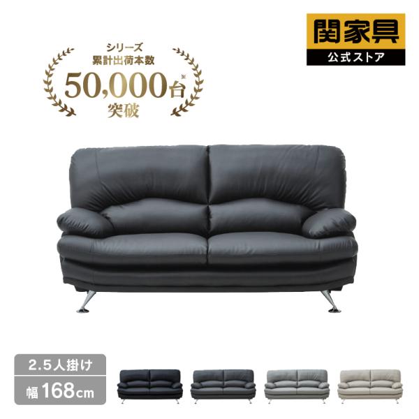関家具公式】ソファ 2人掛け 二人掛け ソファー EVL 合皮 抗菌 耐久性