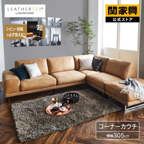 RELAX FORM（リラックスフォーム） 関家具 公式店 ソファー 4人掛け
