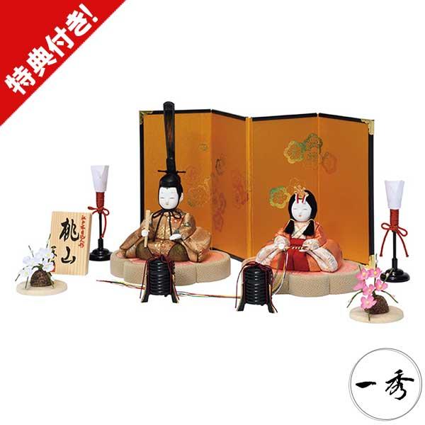 雛人形 ひな人形 木目込み人形 一秀 親王平飾り H-10-7 桃山雛