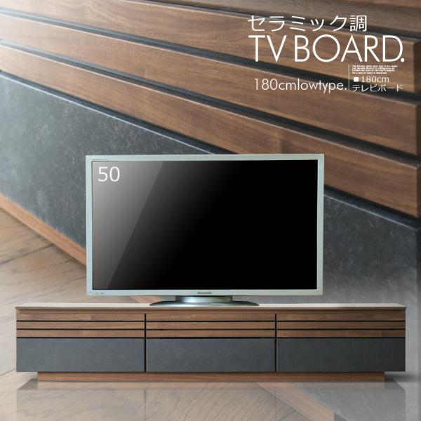 テレビボード ローボード テレビ台 収納 おしゃれ 180cm