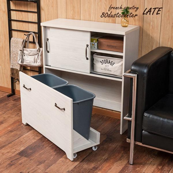 キッチン収納 白 カントリー風 ナチュラル ゴミ箱 2分別ダストボックス