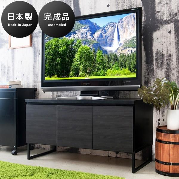 テレビ台 ローボード 収納 ブラック 幅106cm 北欧モダン 完成品 日本製