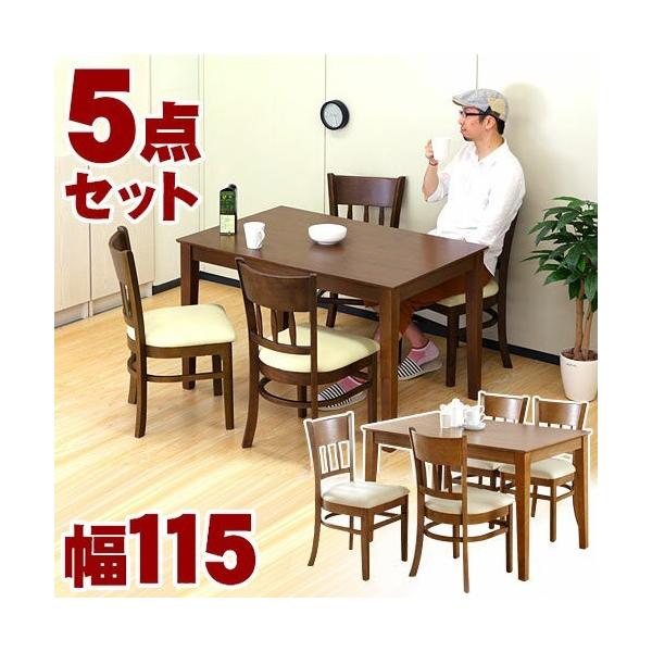 テーブル チェア ダイニング 5点セット ダイニングセット 115