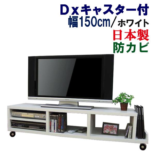 テレビボード ローボード テレビ台 AVボード テレビラック キャスター