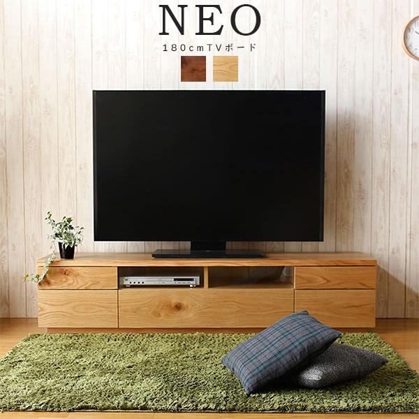 KAGUWORLD NEO ネオ 180cm テレビボード テレビ台 ローボード オーク