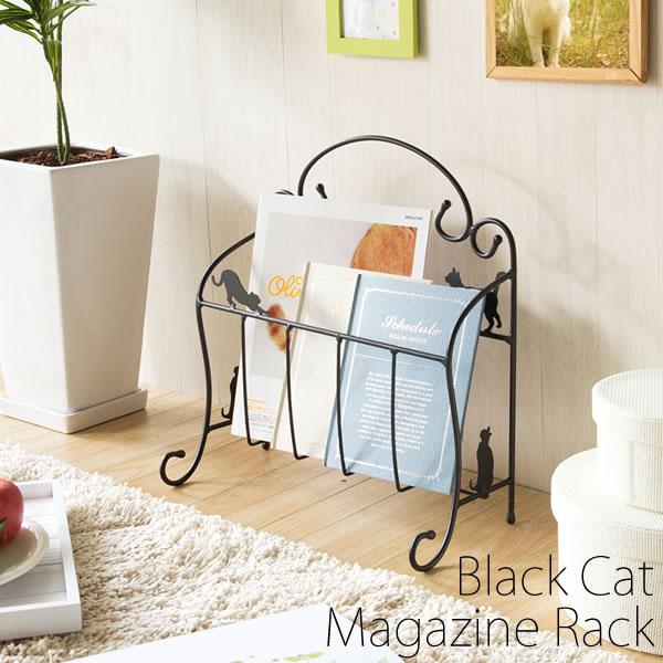 黒猫マガジンラック かわいい おしゃれ 黒猫シルエット 曲線アイアン